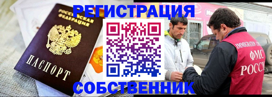 прописка гарантия в Северодвинске