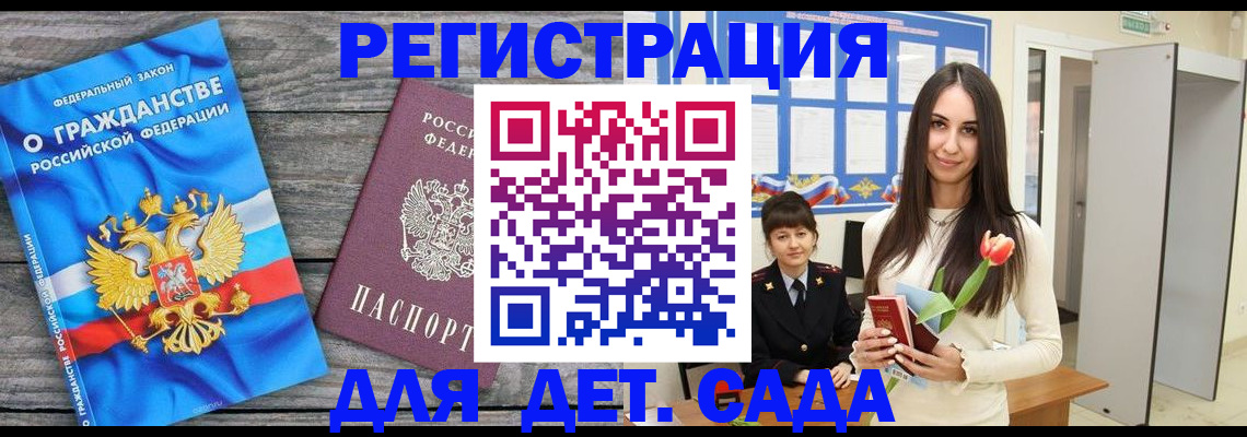 временная регистрация гарантия в Северодвинске