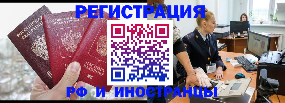 временная регистрация законно в Северодвинске