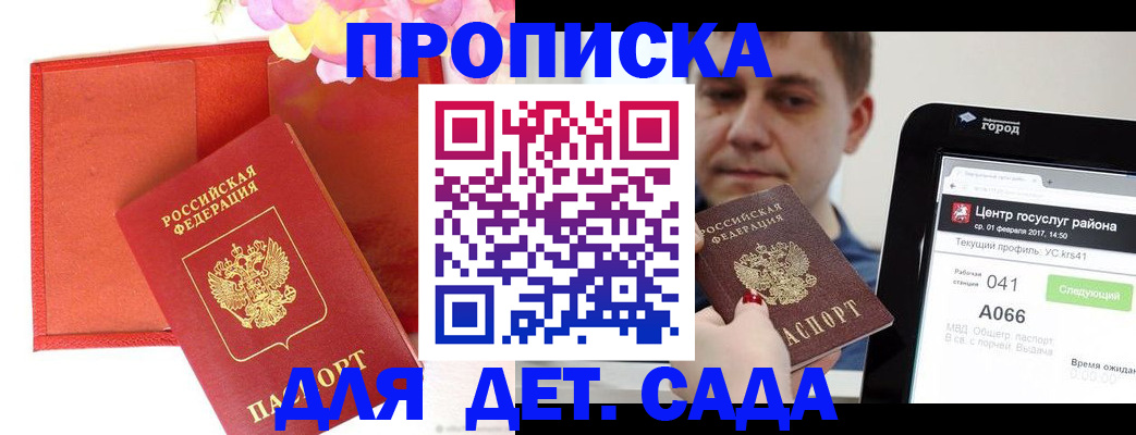 временная регистрация госуслуги в Северодвинске