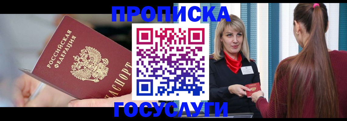 временная регистрация адрес в Северодвинске