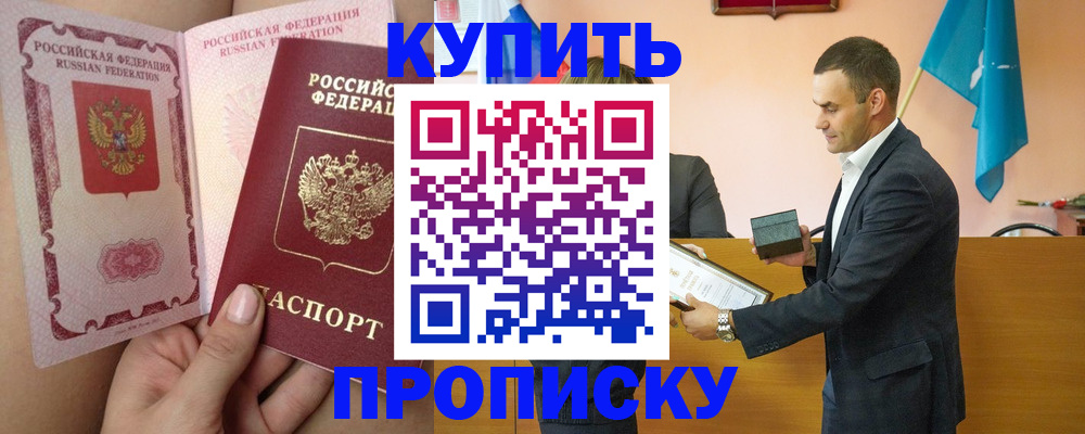 найти адрес прописки в Северодвинске
