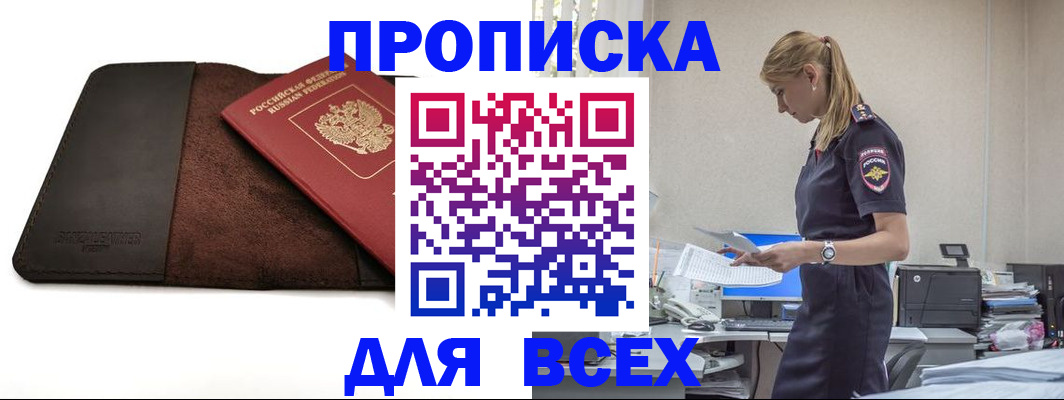 регистрация в Северодвинске