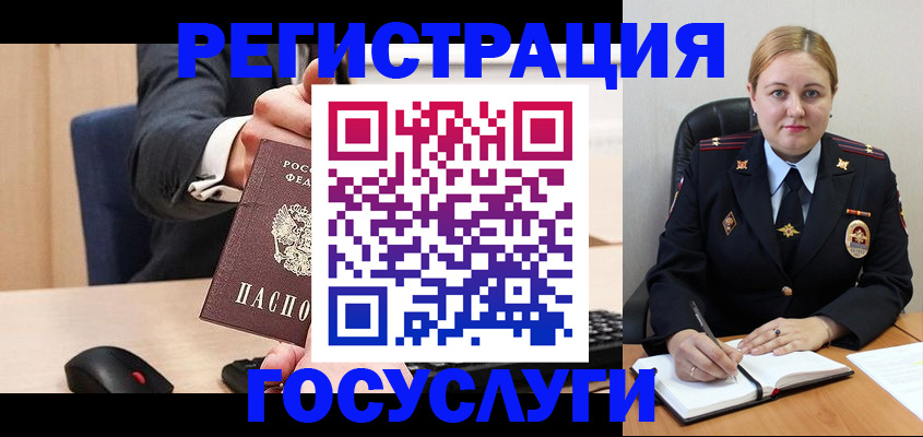 временная регистрация госуслуги в Северодвинске
