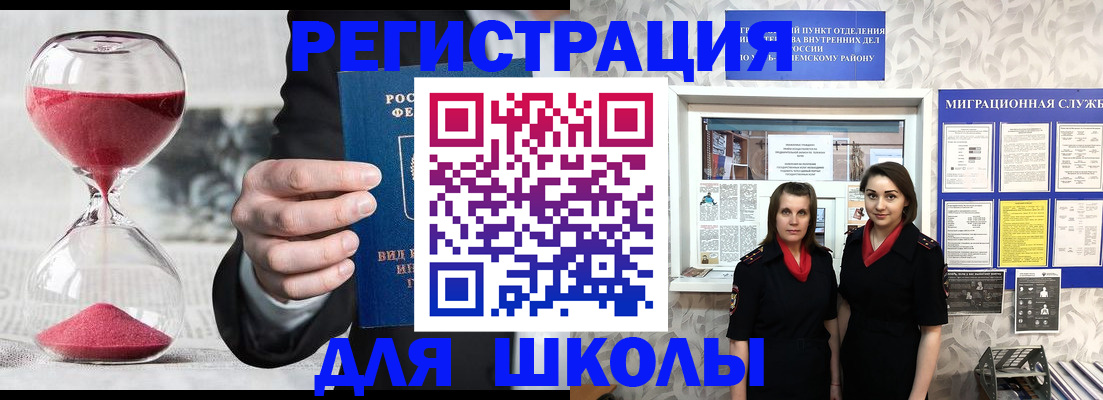 прописка для военкомата в Северодвинске
